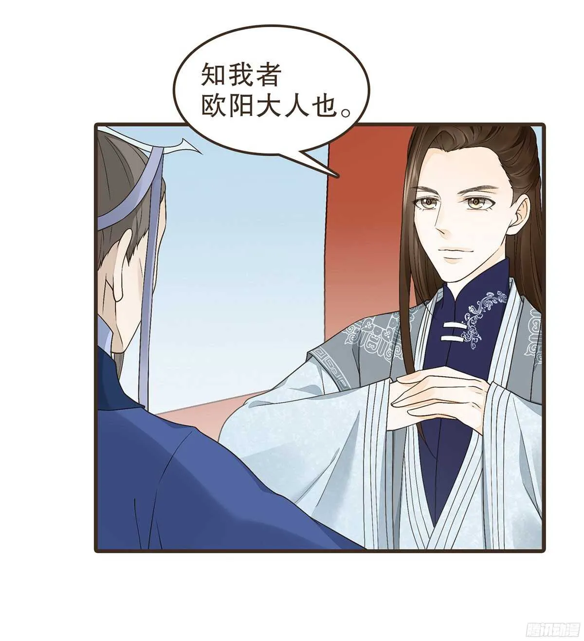朝堂死谏 第14页