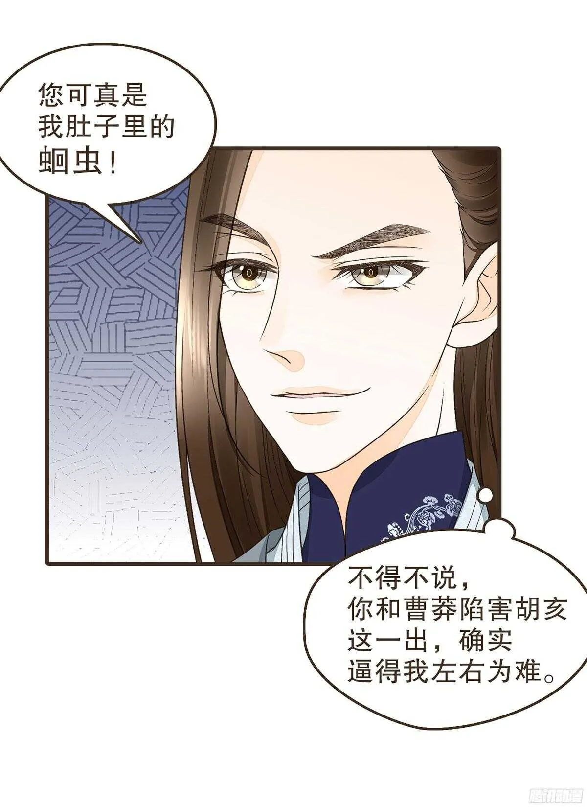 朝堂死谏 第15页