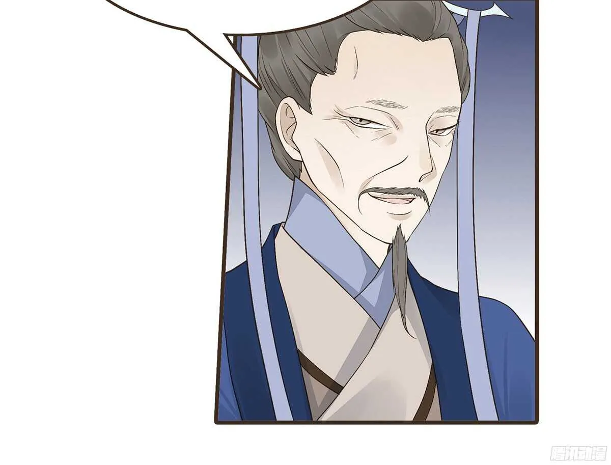 朝堂死谏 第18页