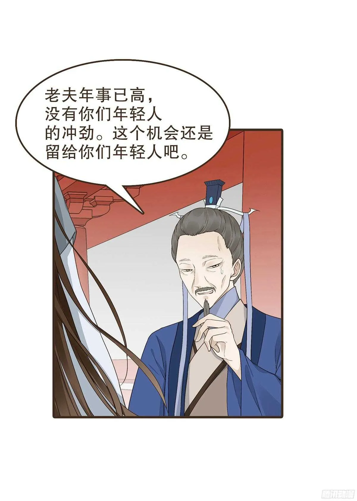 朝堂死谏 第20页
