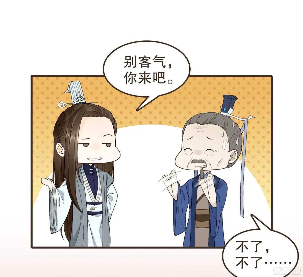 朝堂死谏 第21页