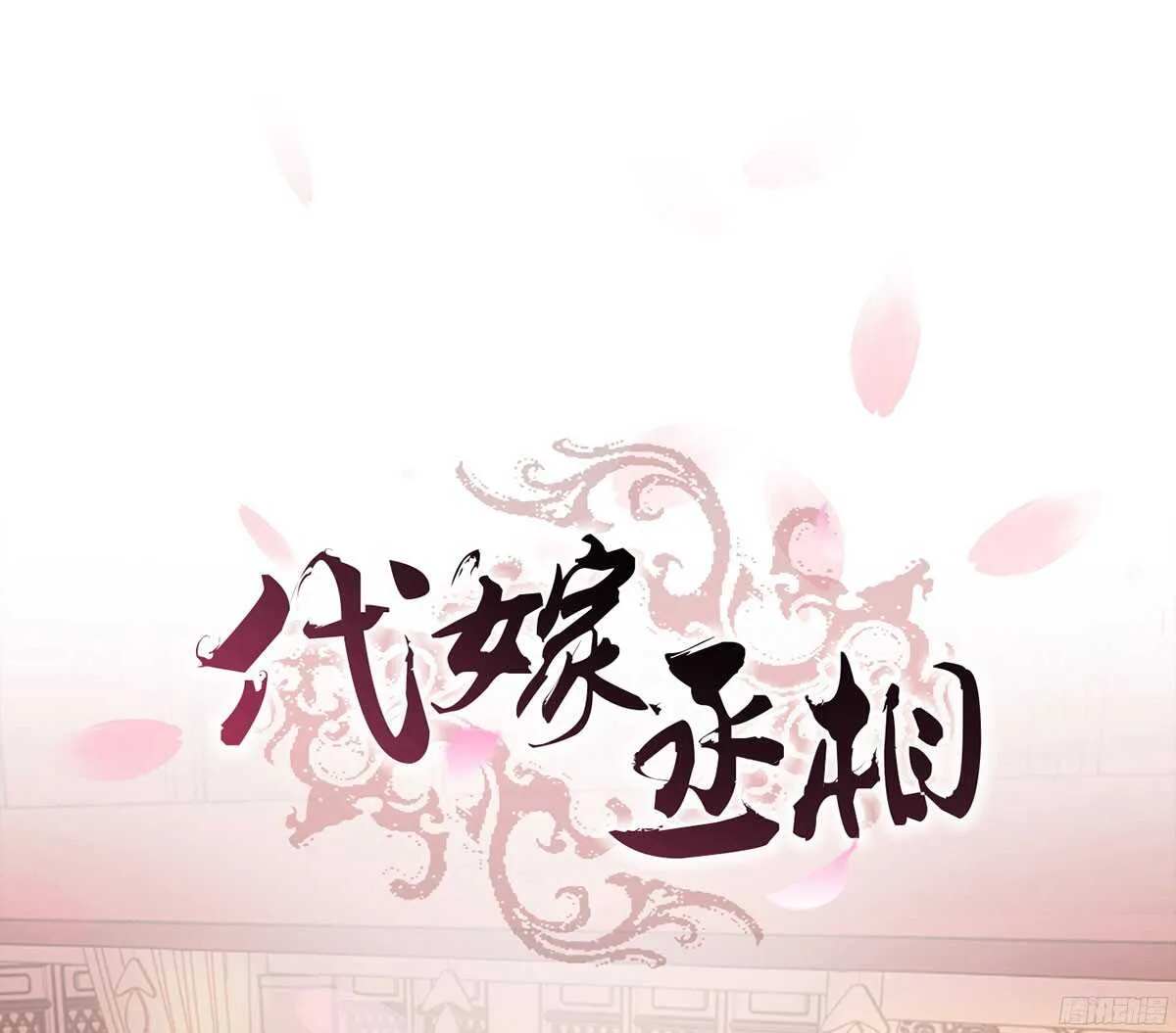 李志凡的苦衷 第1页