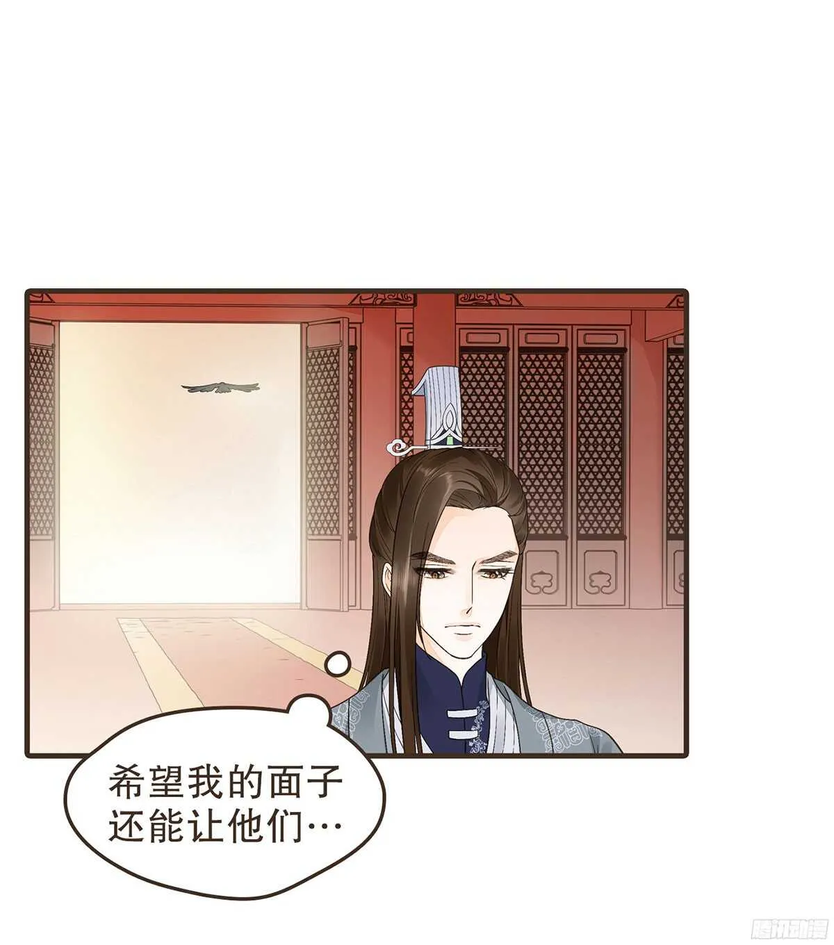 李志凡的苦衷 第11页
