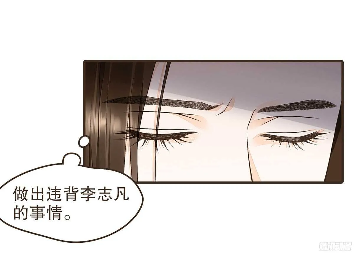 李志凡的苦衷 第12页