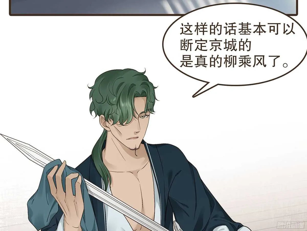 李志凡的苦衷 第20页