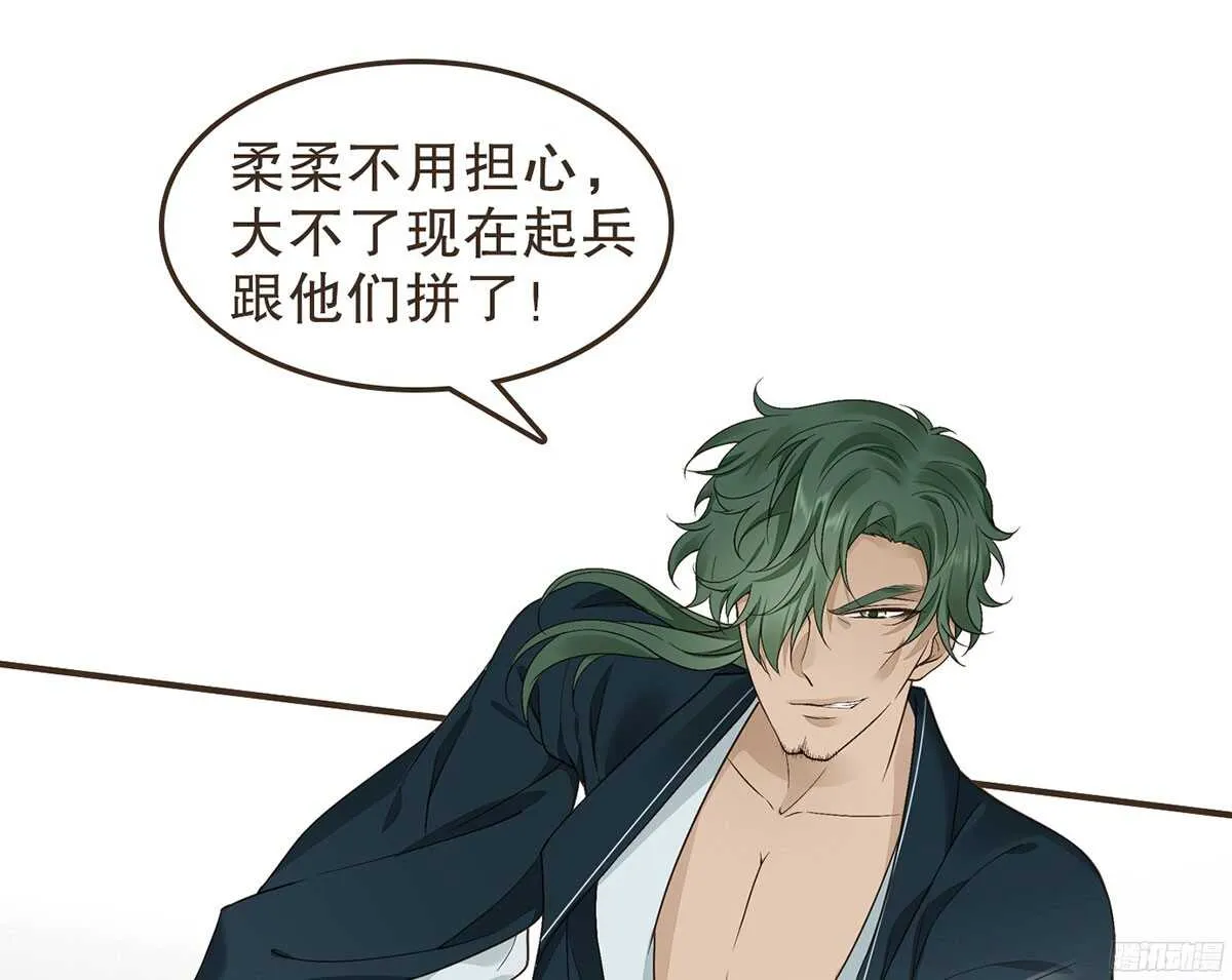李志凡的苦衷 第23页