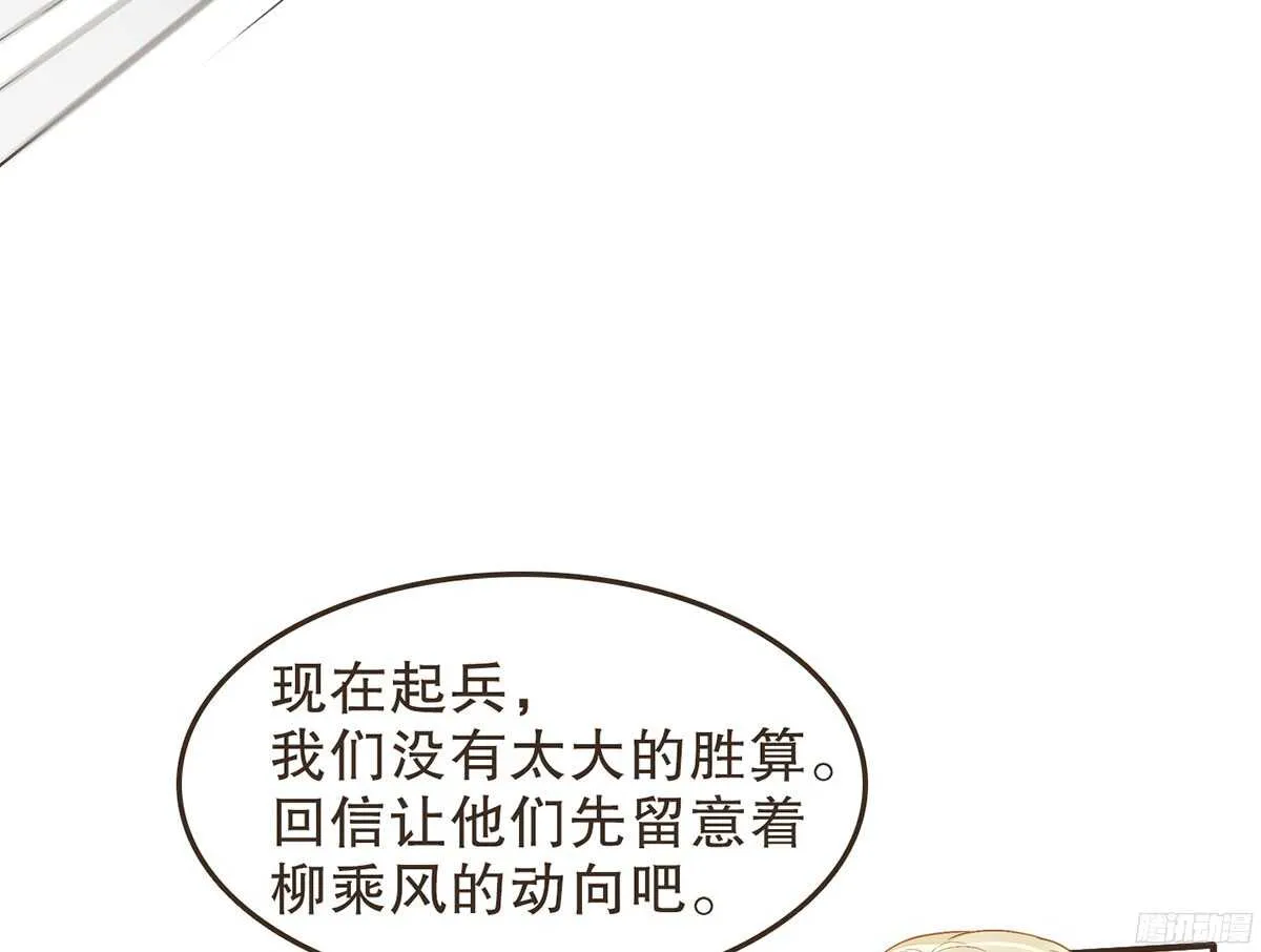 李志凡的苦衷 第25页