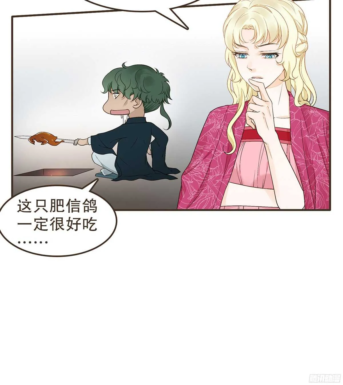 李志凡的苦衷 第26页