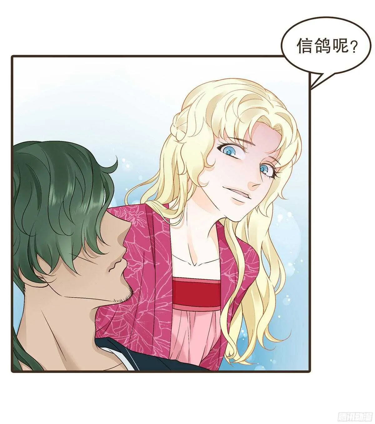 李志凡的苦衷 第27页