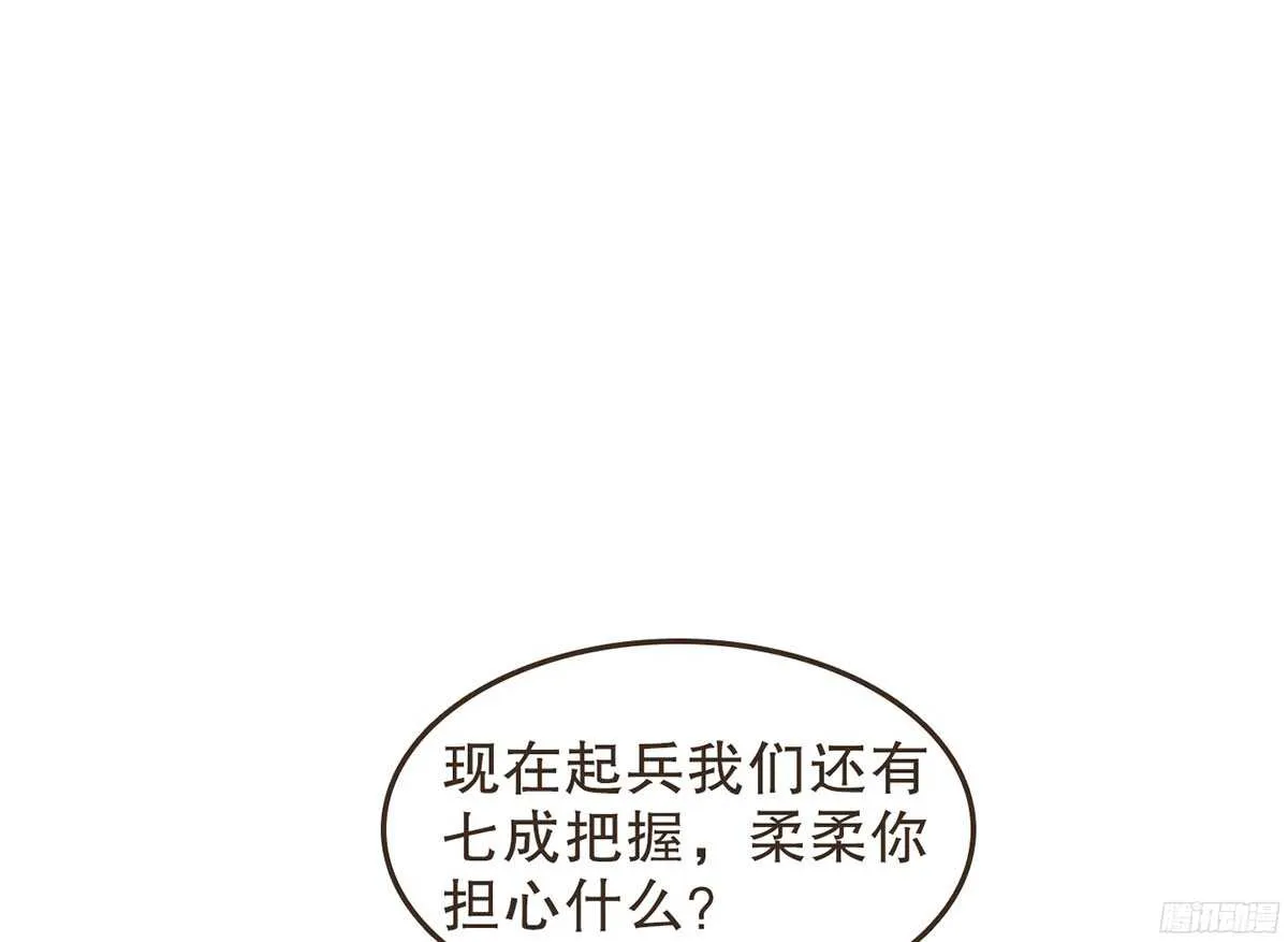 李志凡的苦衷 第30页