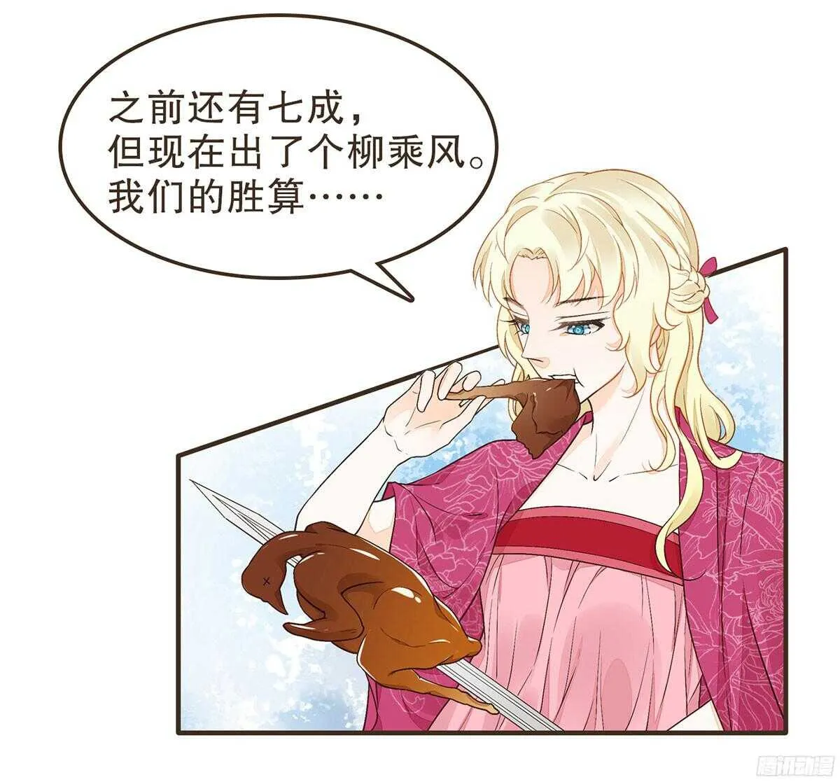 李志凡的苦衷 第32页