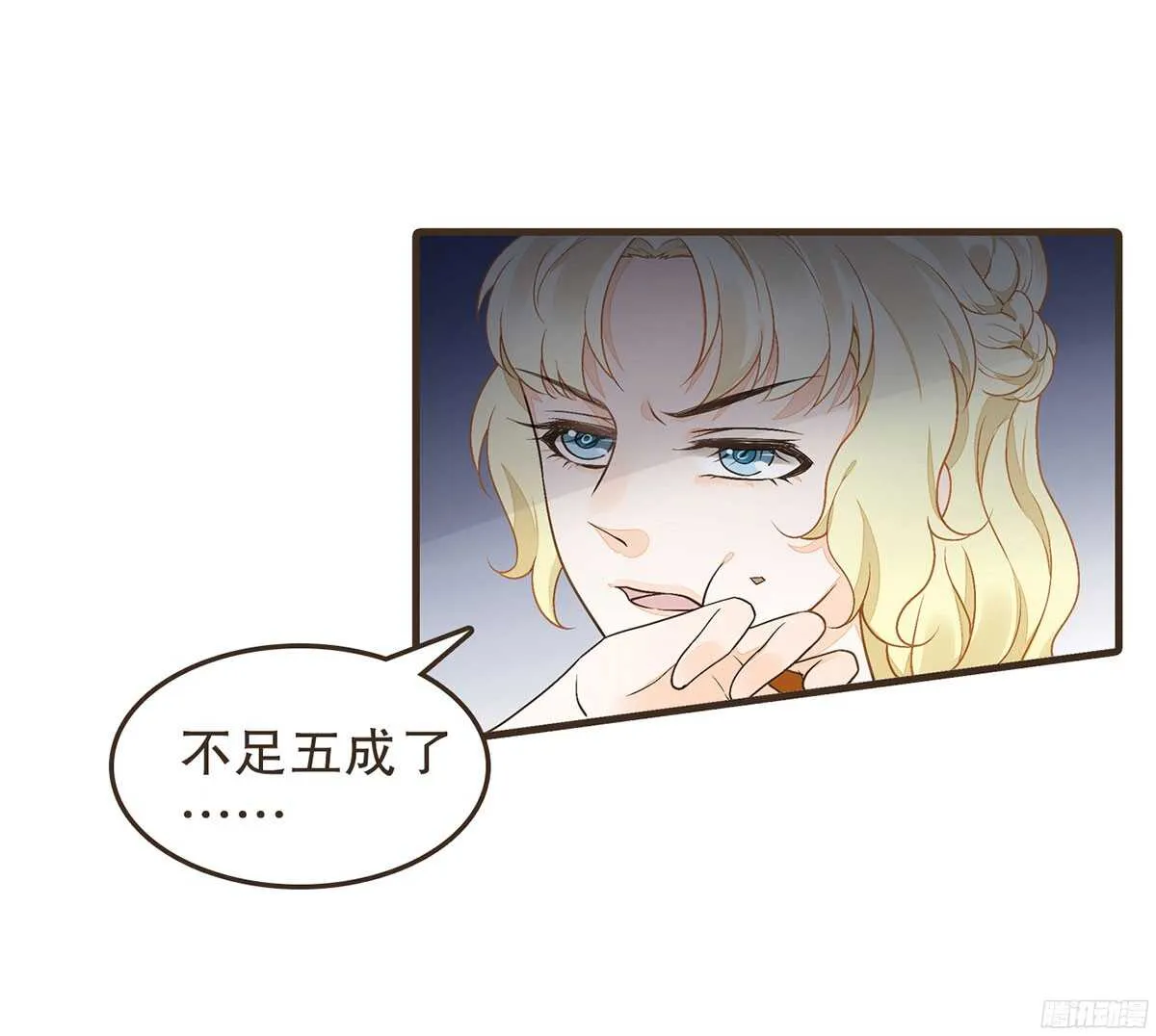 李志凡的苦衷 第33页