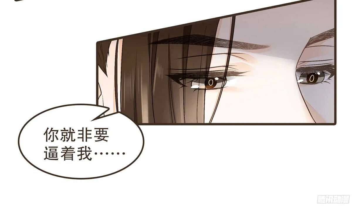 李志凡的苦衷 第39页