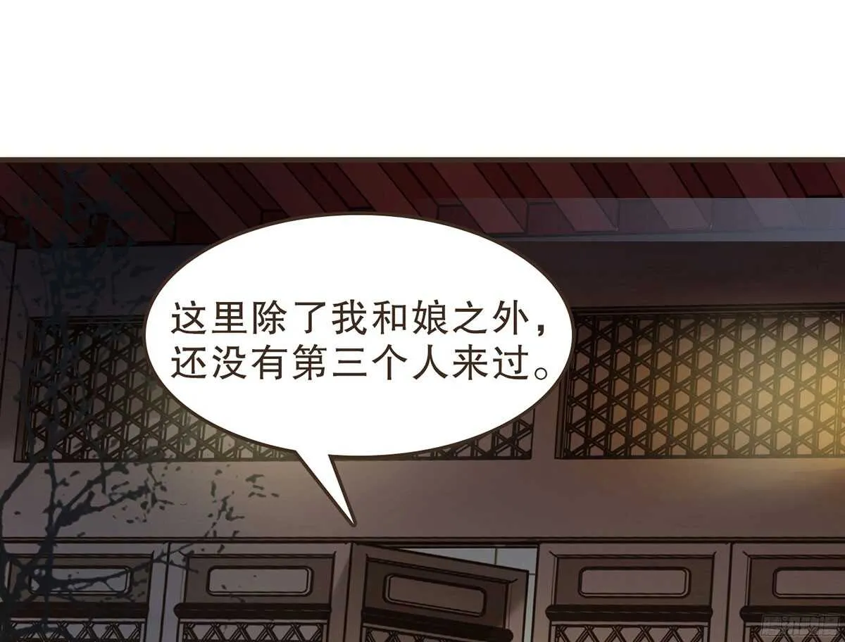 李志凡的苦衷 第48页