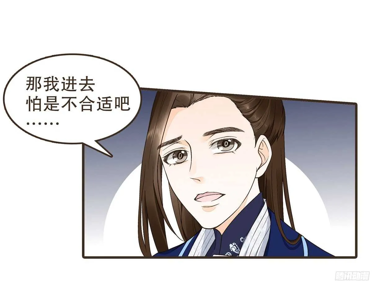 李志凡的苦衷 第50页