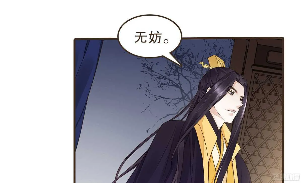 李志凡的苦衷 第52页