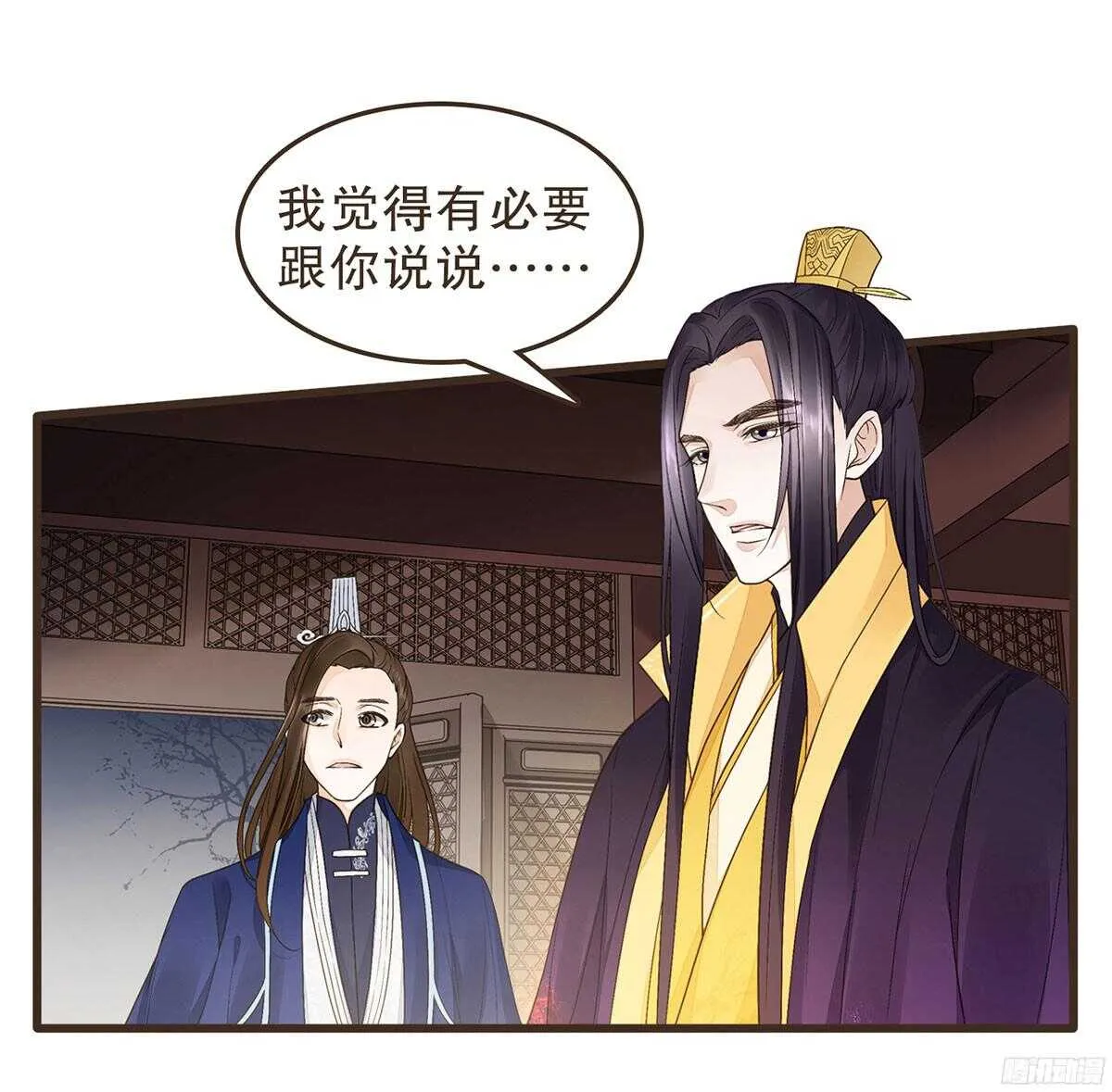 李志凡的苦衷 第55页