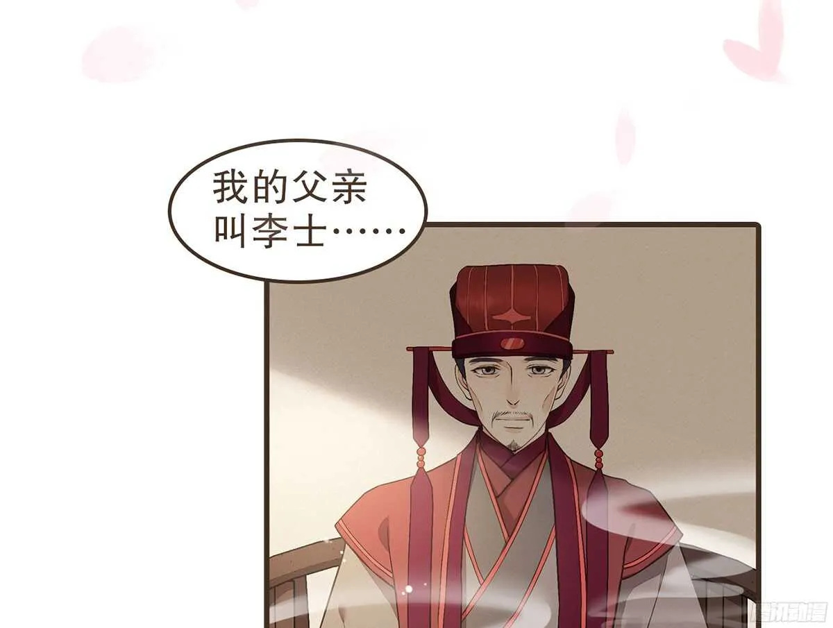 江中郡太守 第3页