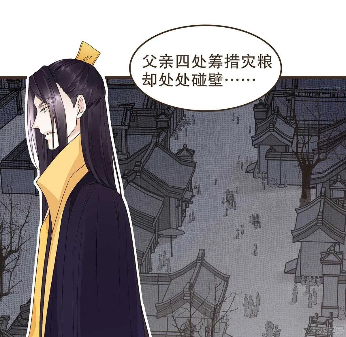 江中郡太守 第6页