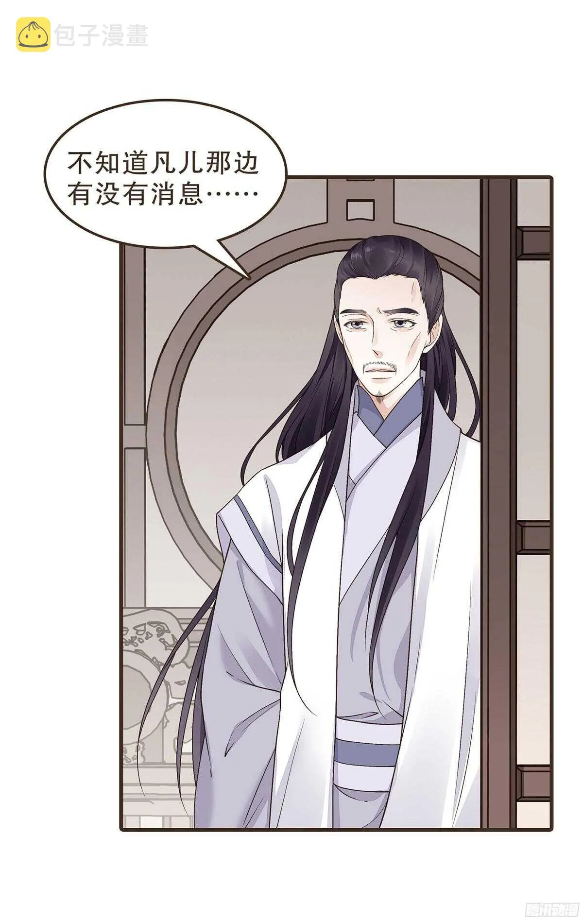 江中郡太守 第8页