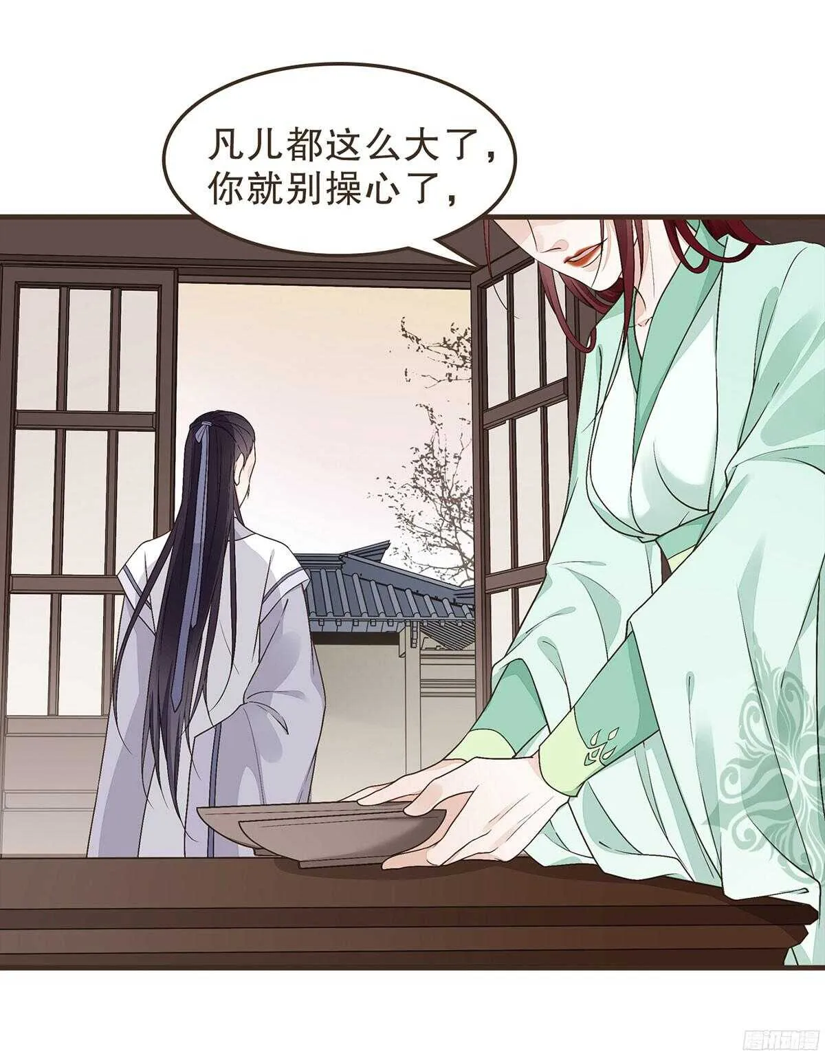 江中郡太守 第9页