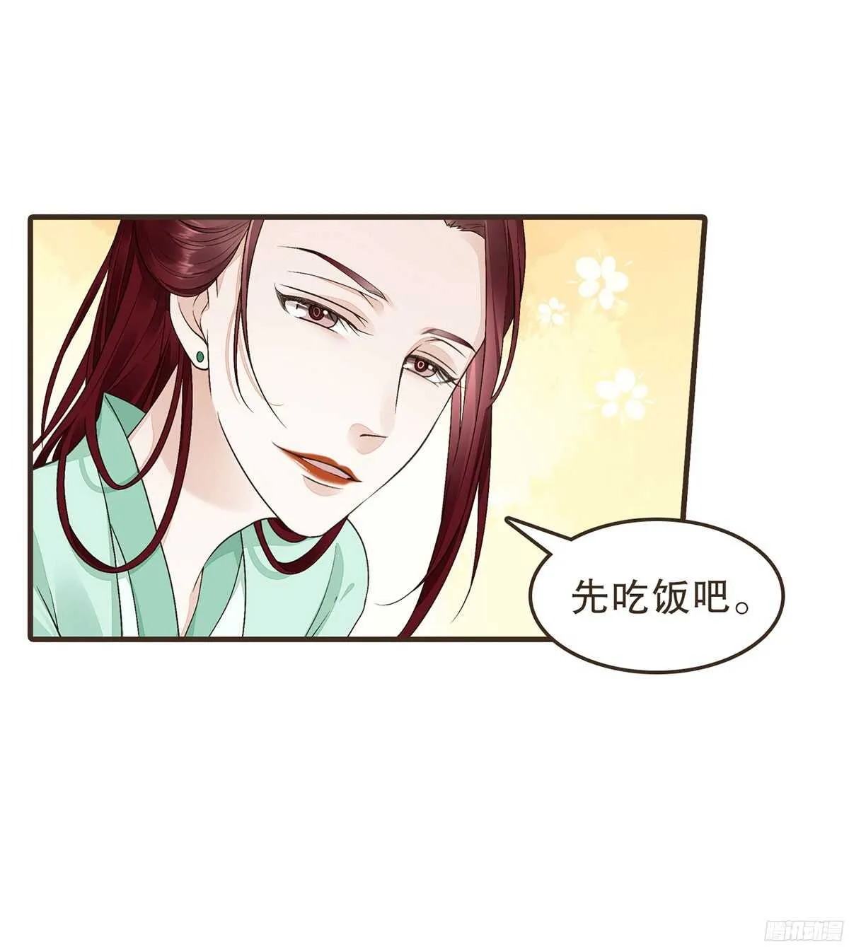 江中郡太守 第10页
