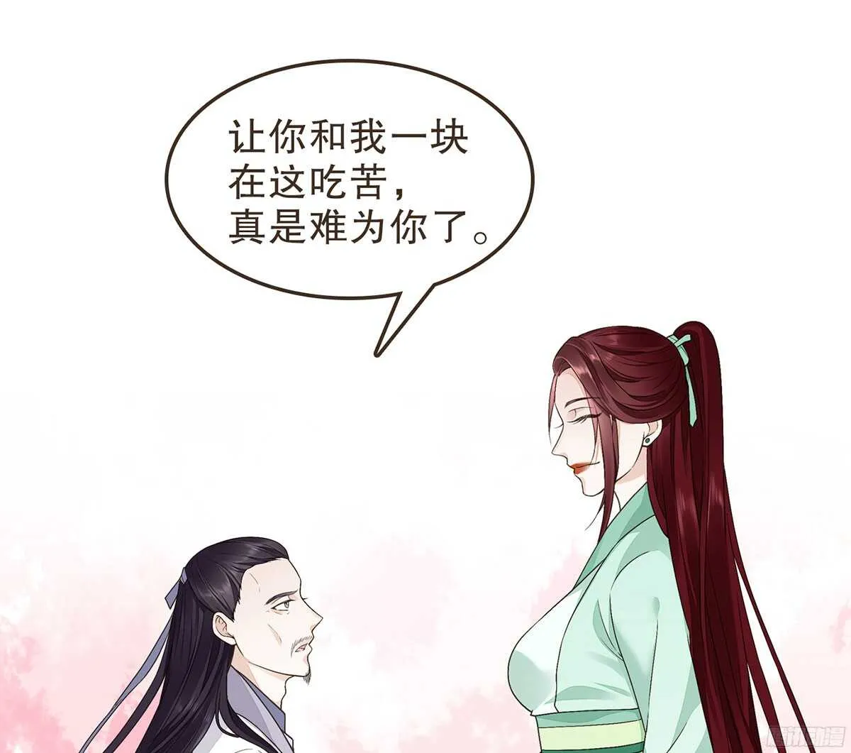江中郡太守 第12页