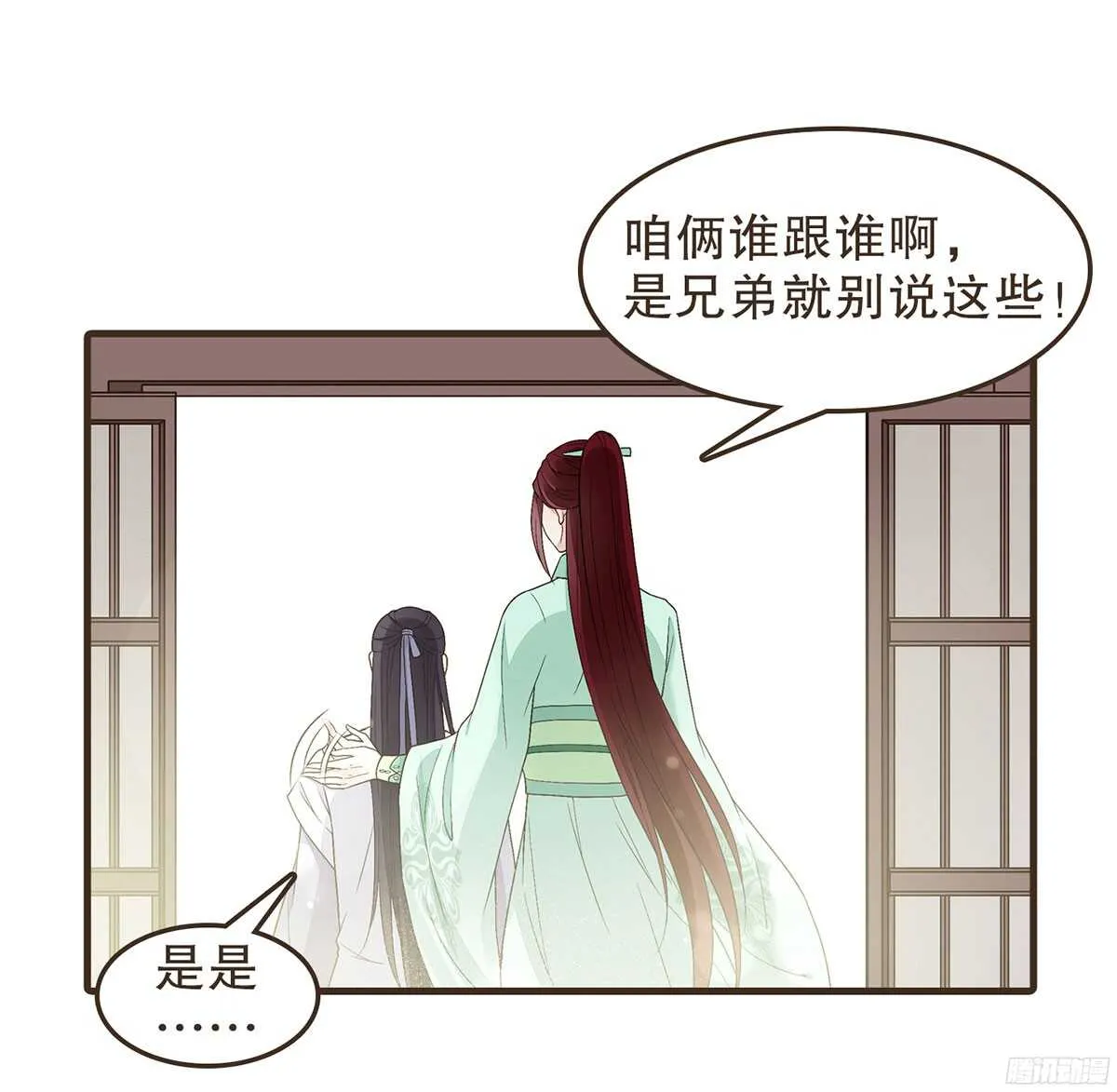 江中郡太守 第14页