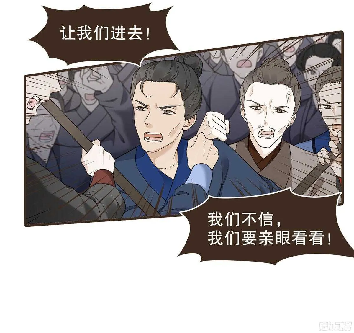 江中郡太守 第16页