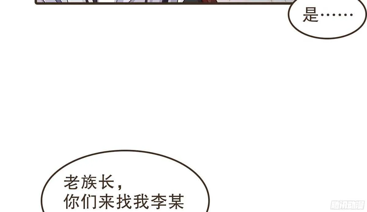 江中郡太守 第20页