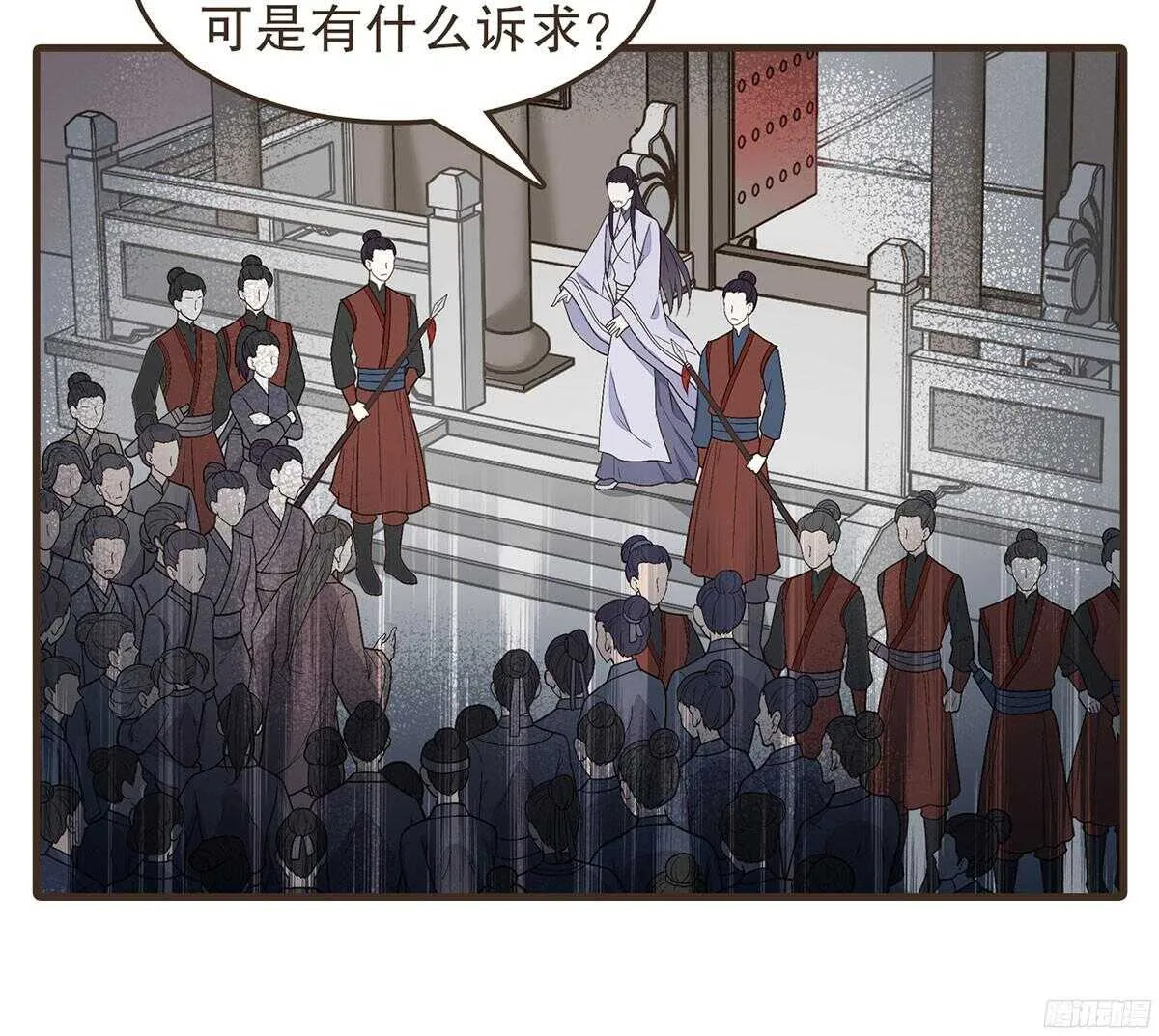 江中郡太守 第21页