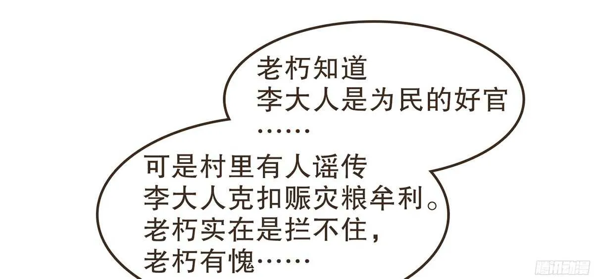 江中郡太守 第22页