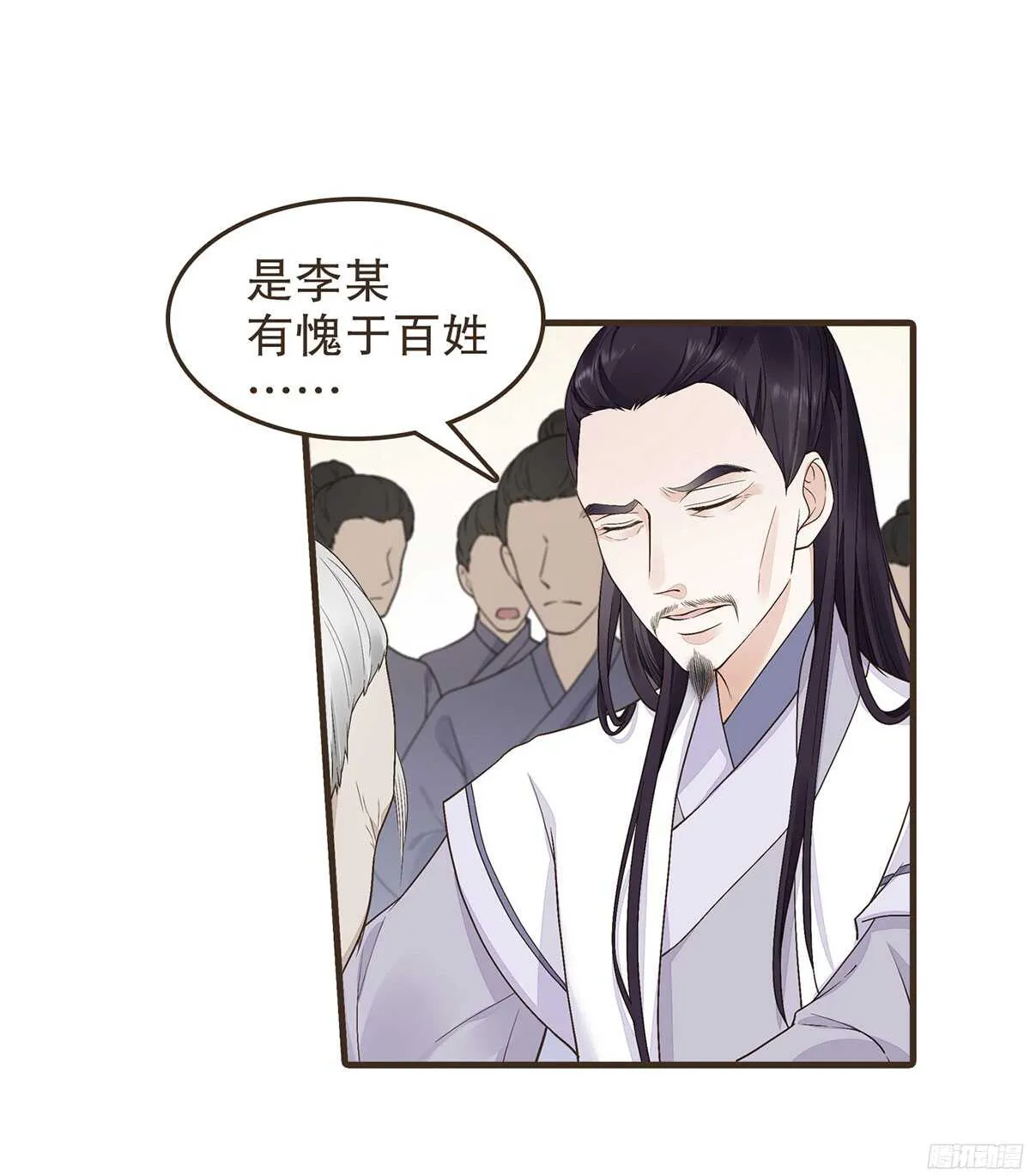 江中郡太守 第24页
