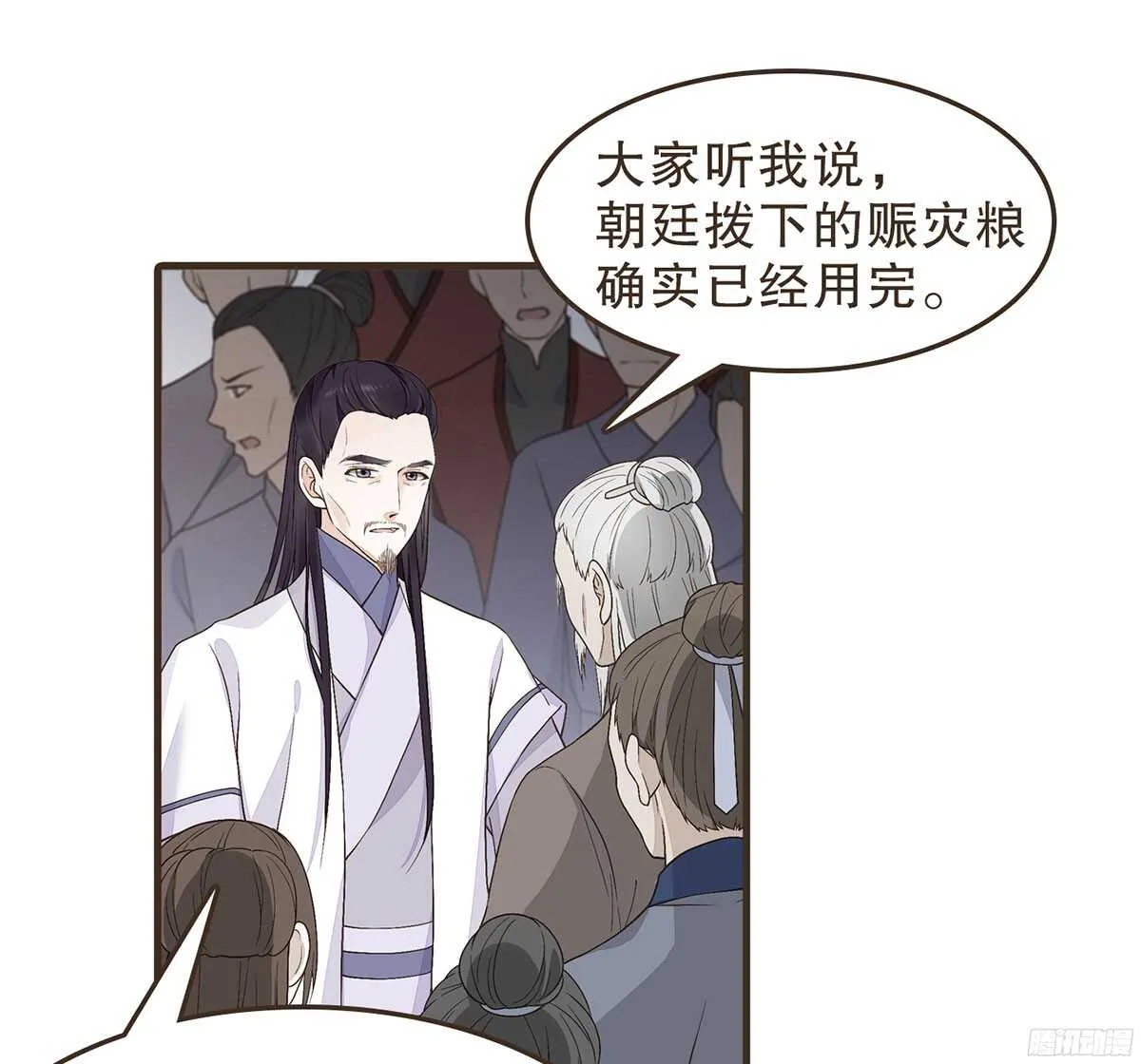 江中郡太守 第25页