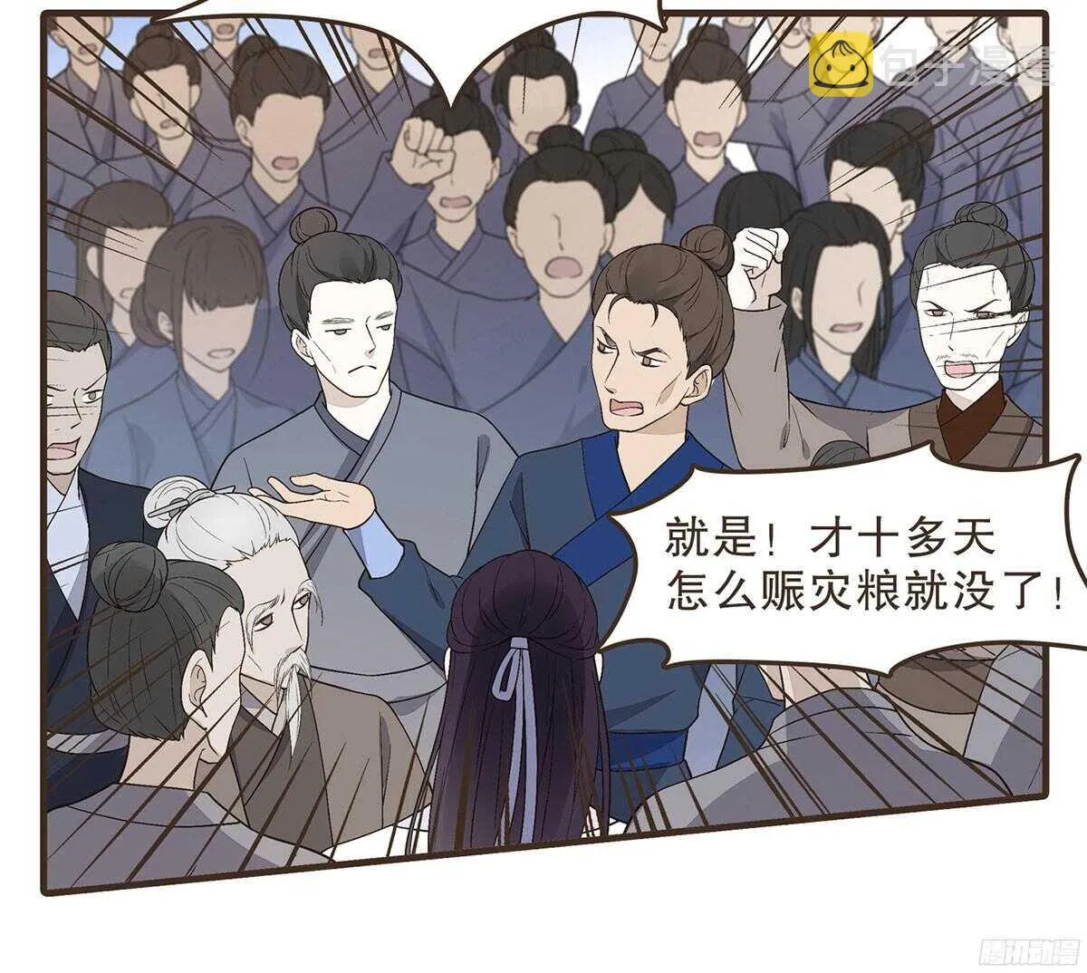 江中郡太守 第27页