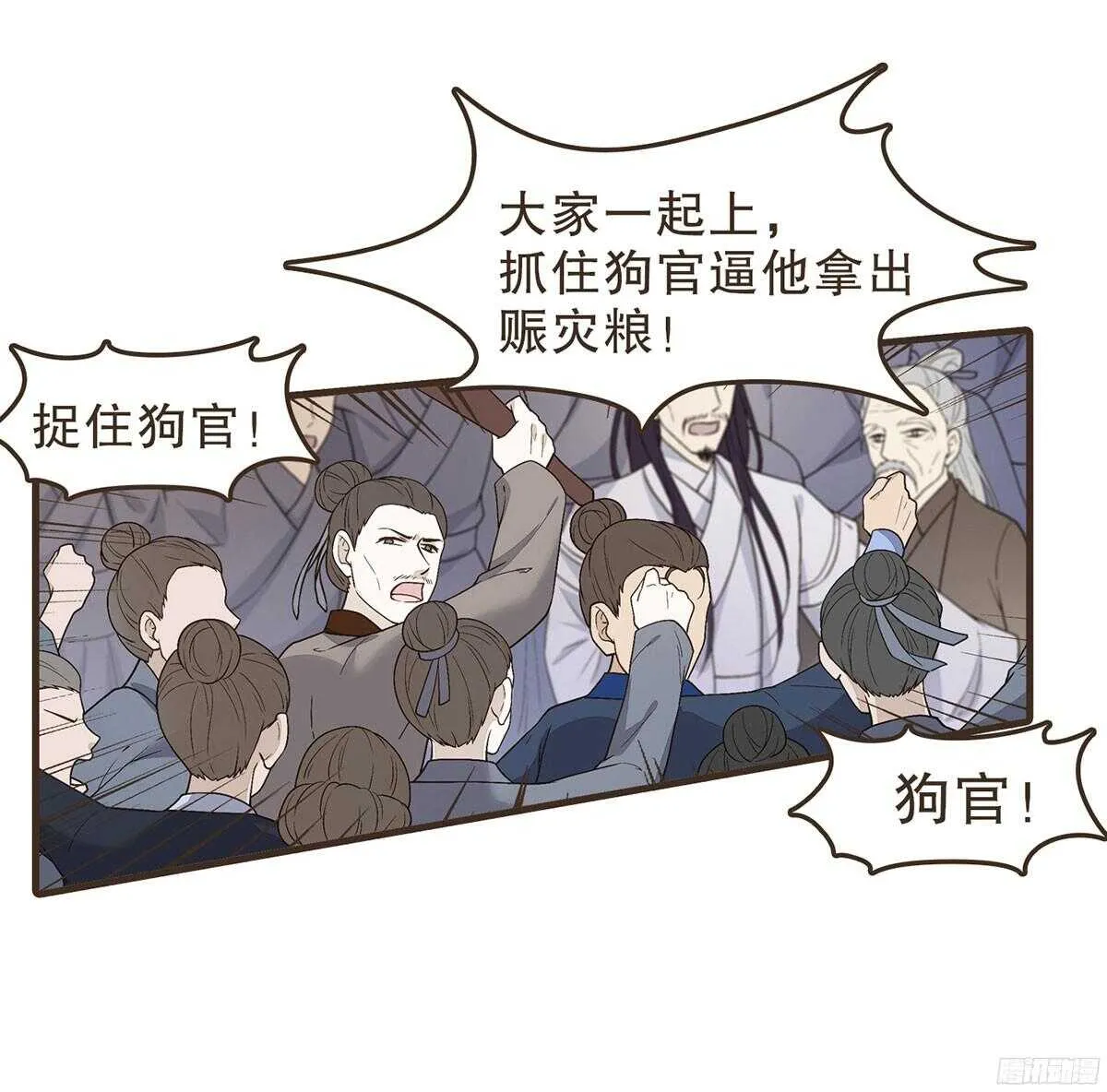 江中郡太守 第28页