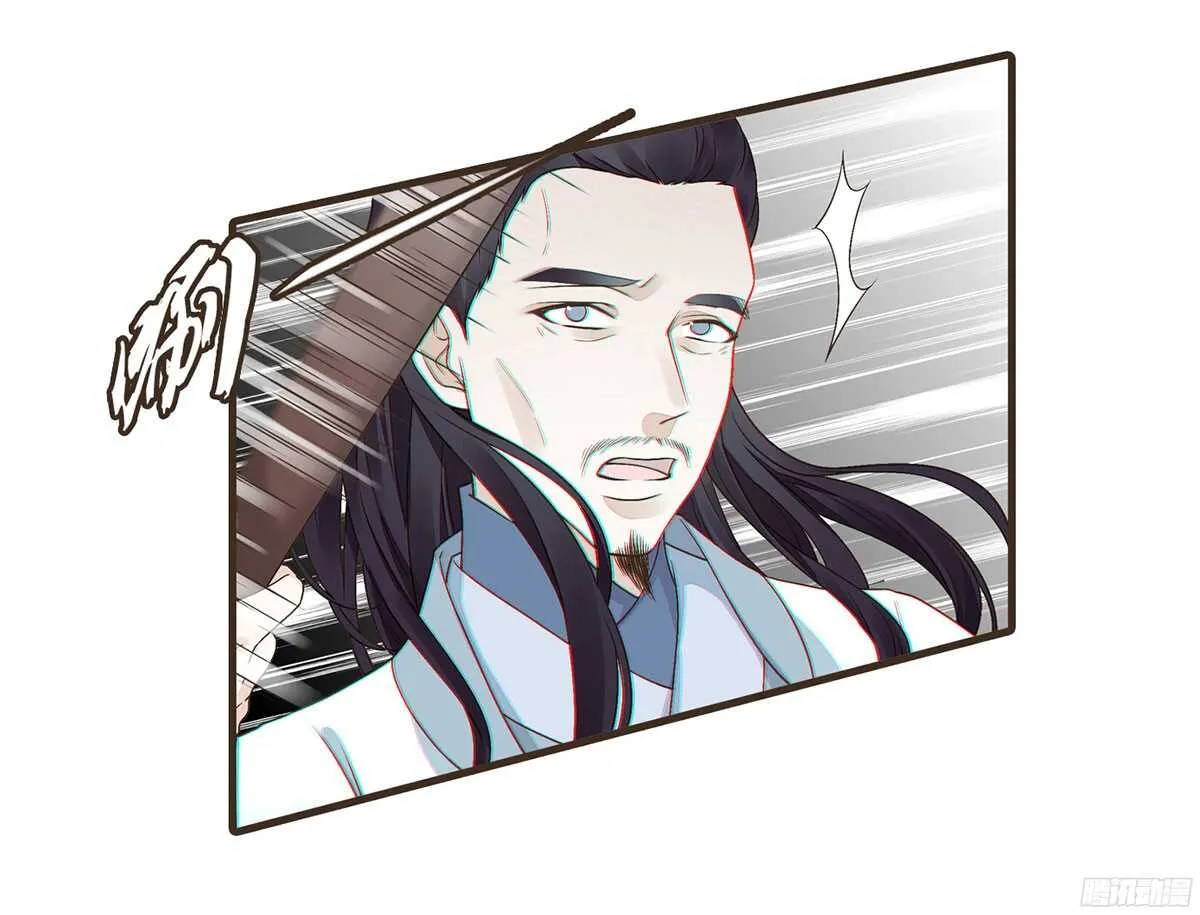 江中郡太守 第29页