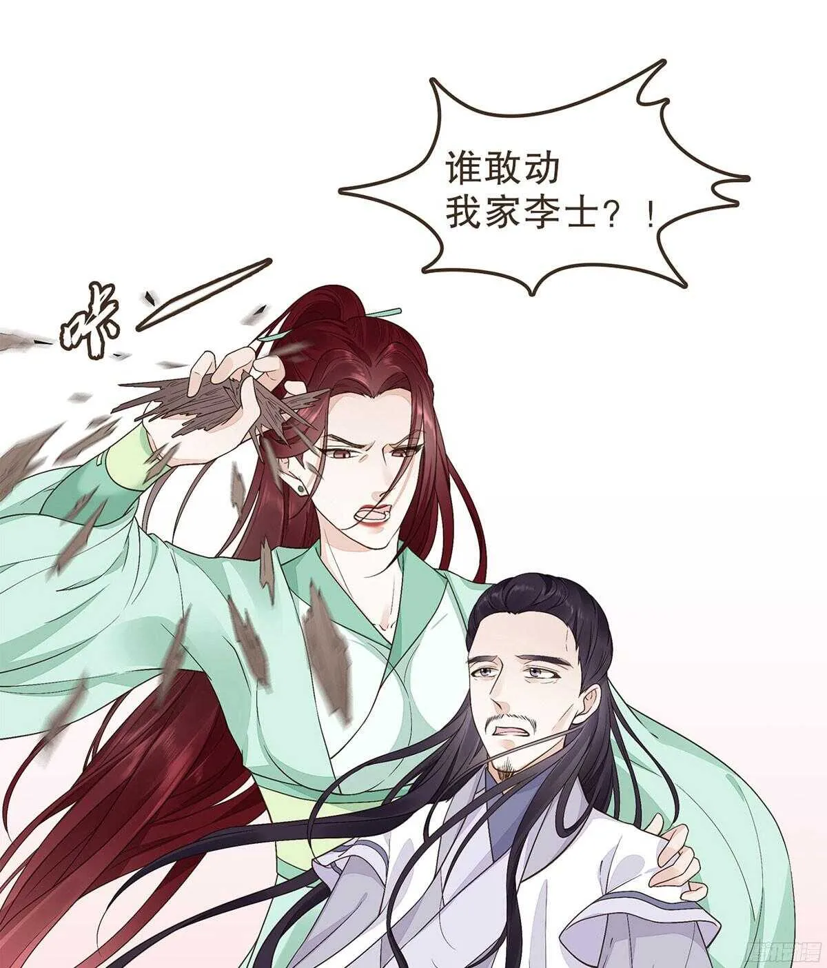 江中郡太守 第31页