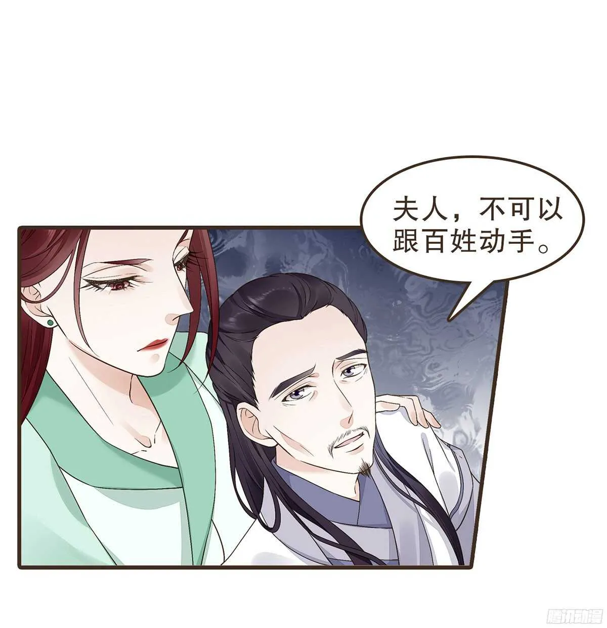 江中郡太守 第33页