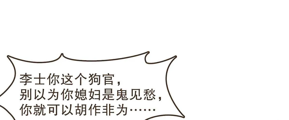 江中郡太守 第34页