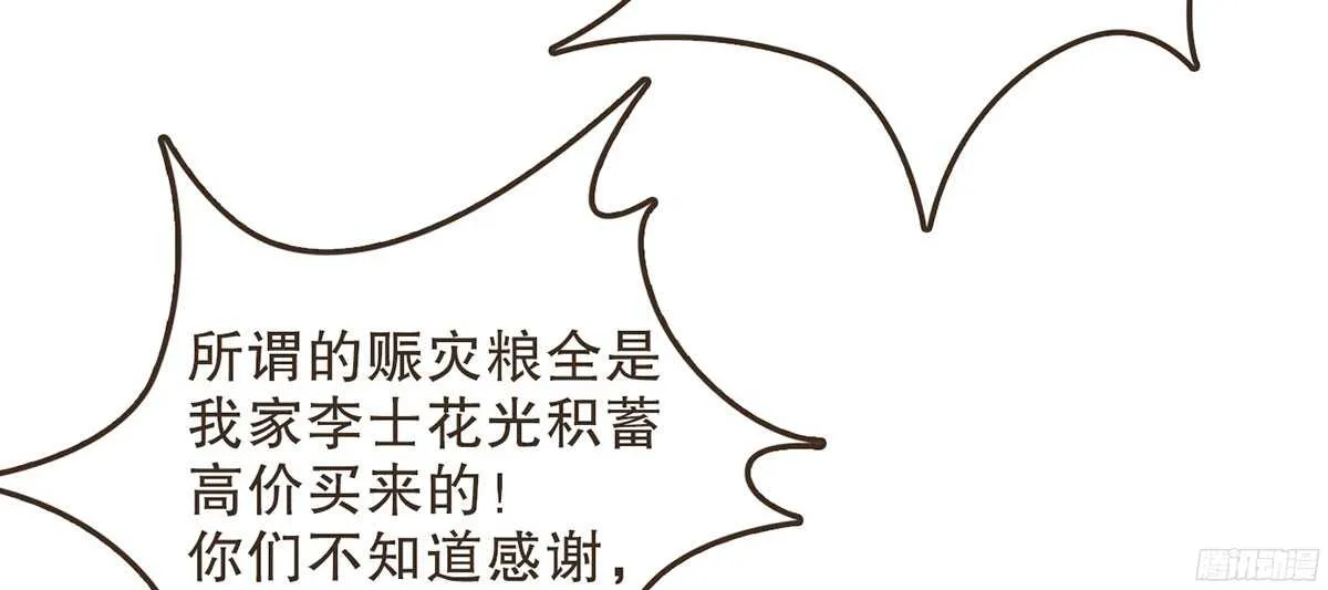 江中郡太守 第37页