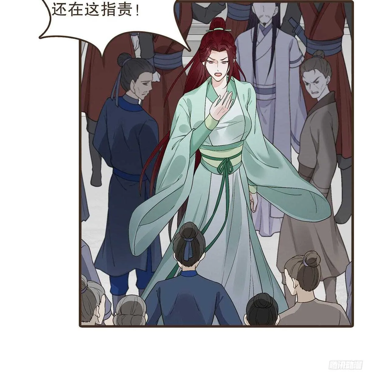 江中郡太守 第38页