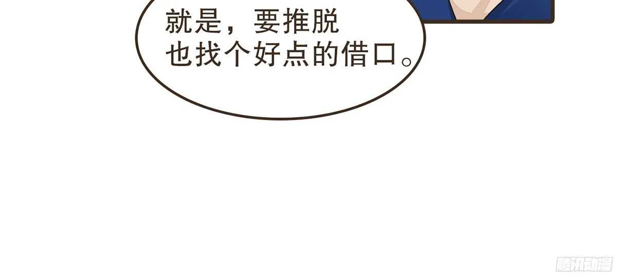 江中郡太守 第40页