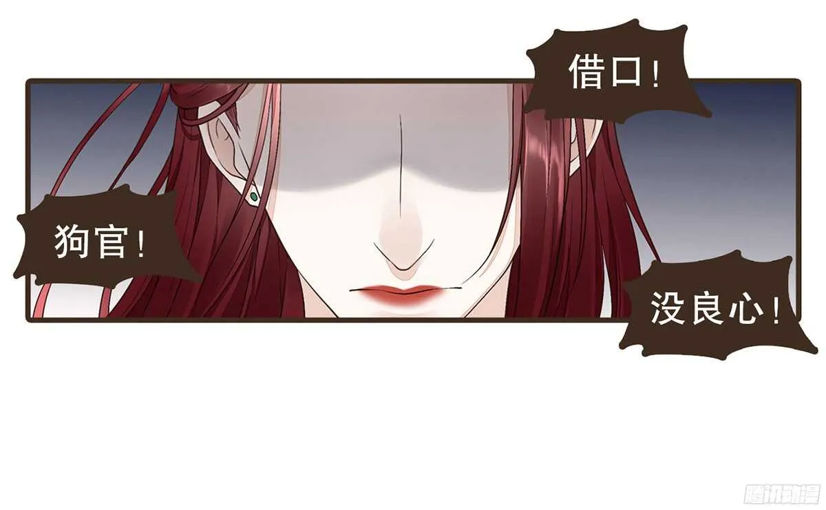 江中郡太守 第41页