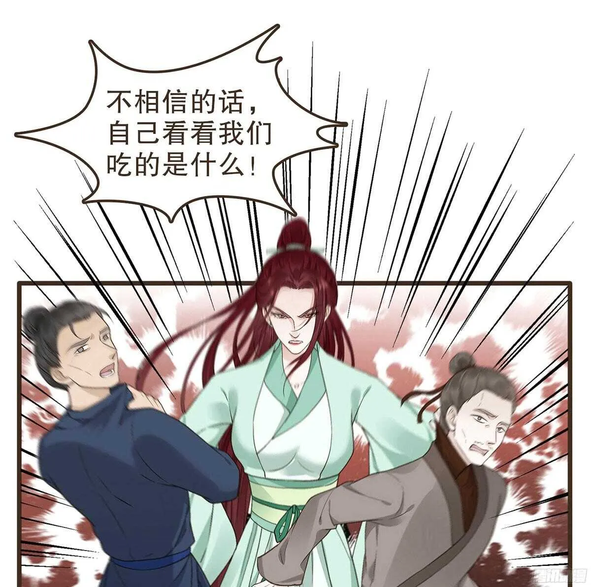 江中郡太守 第43页