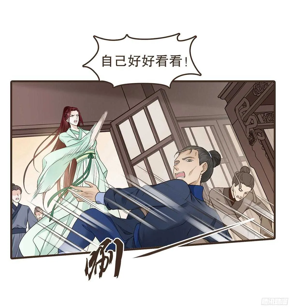 江中郡太守 第45页