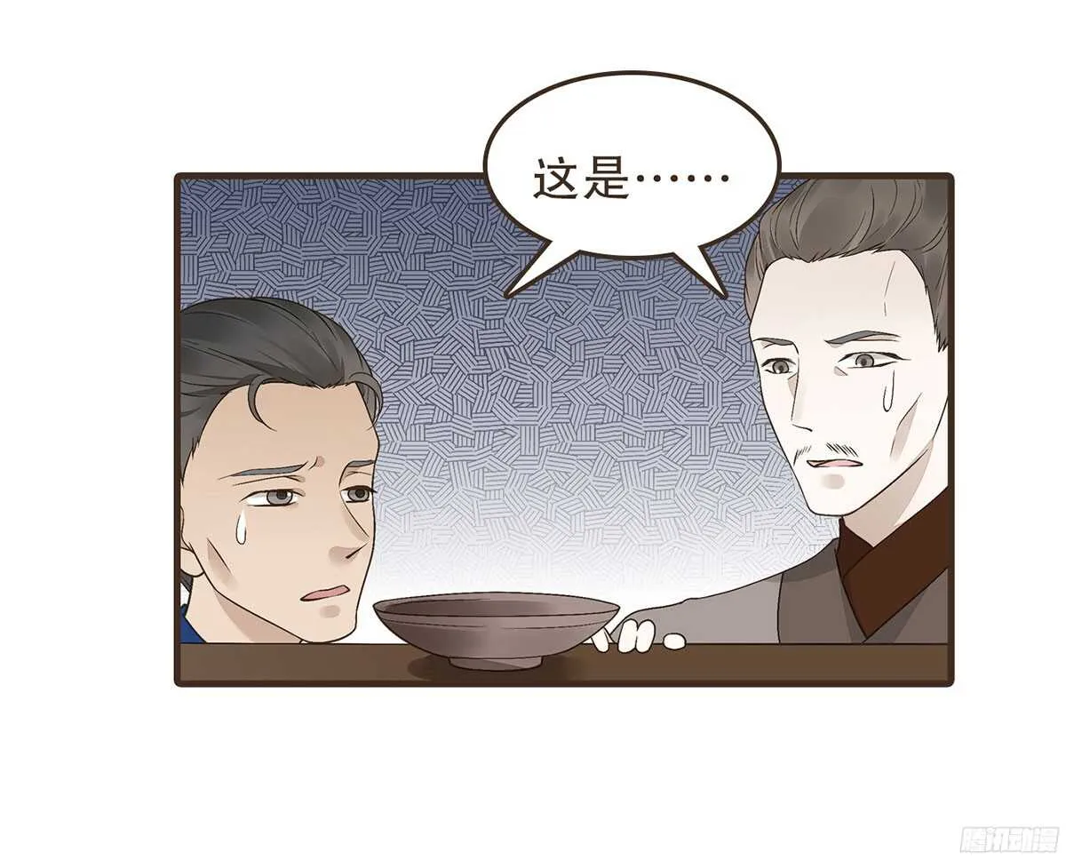 江中郡太守 第46页