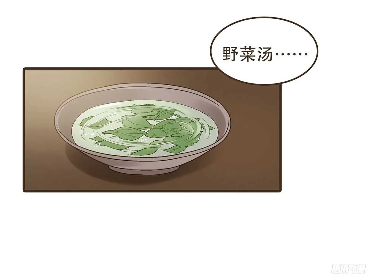 江中郡太守 第47页