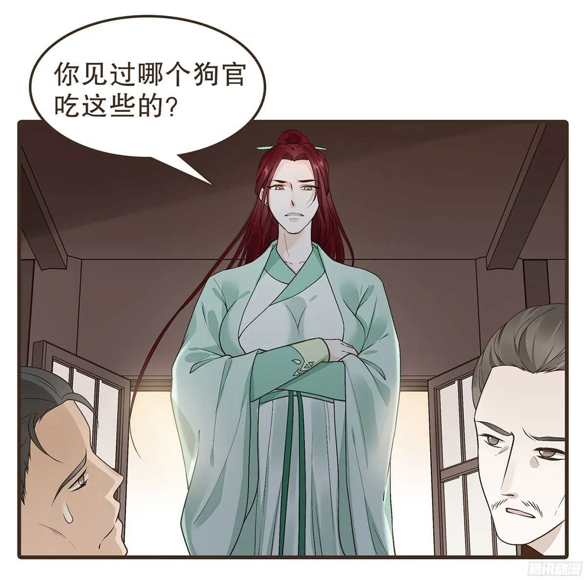 江中郡太守 第48页