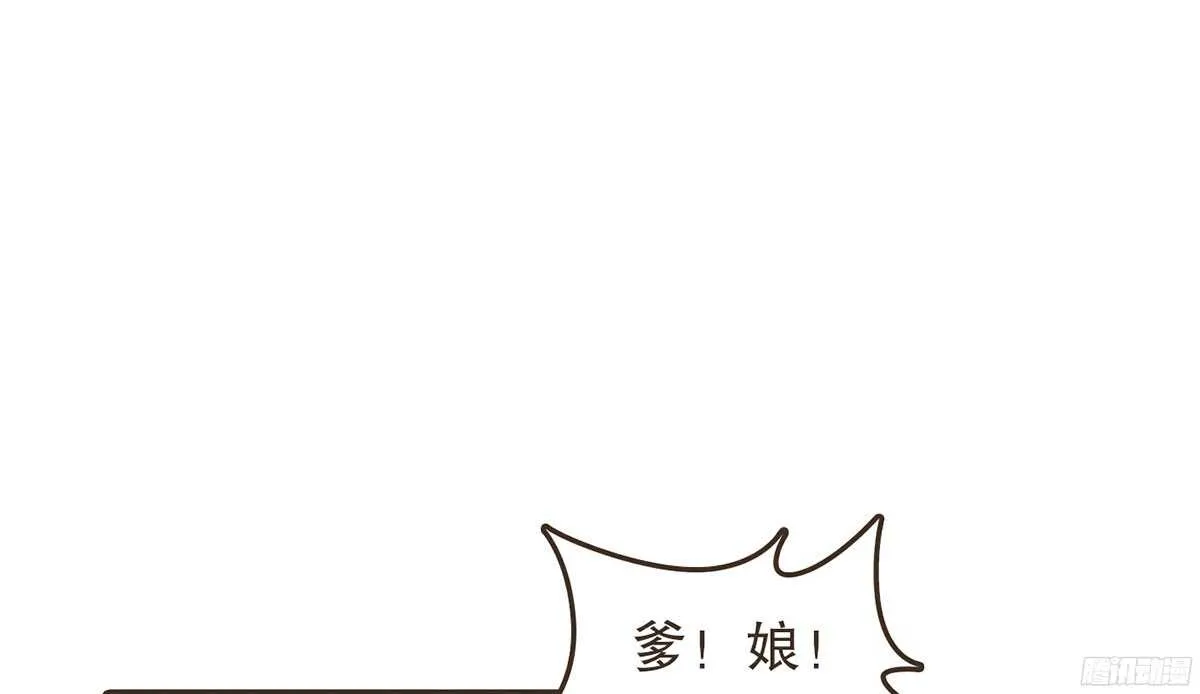 江中郡太守 第49页